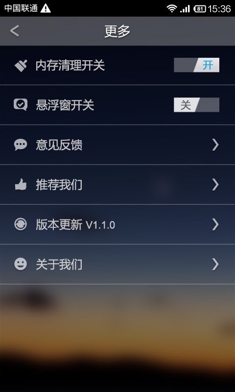 省流量钥匙  v1.1.0图3