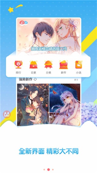 mmlulive漫画手机版  v1.0图1