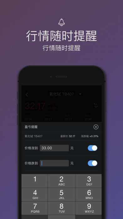 紫牛贵金属  v1.0.7图3