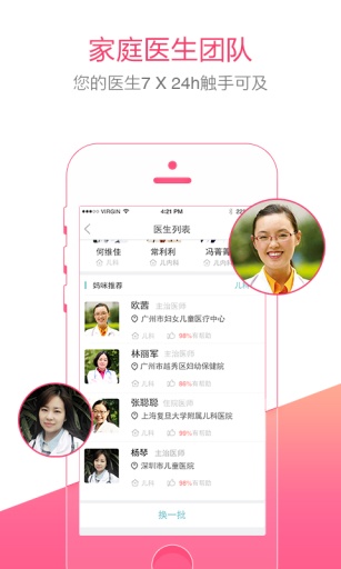 妈咪知道  v3.9.2.0图1