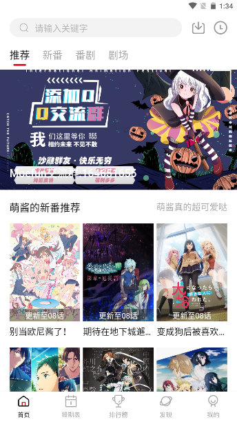 moefun下载  v1.0.1图2