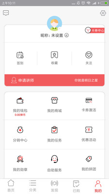 弹个课  v1.1.2图3