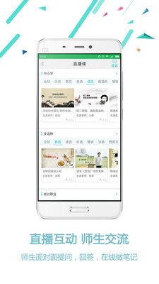 学费全免网  v1.3.5图5