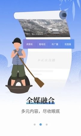 越牛新闻  v5.2.7图2