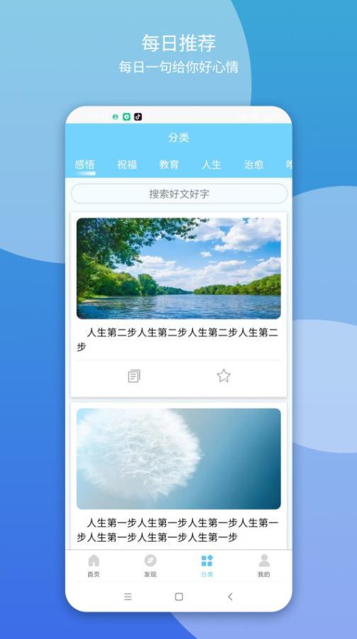 优优文案  v1.0.0图2