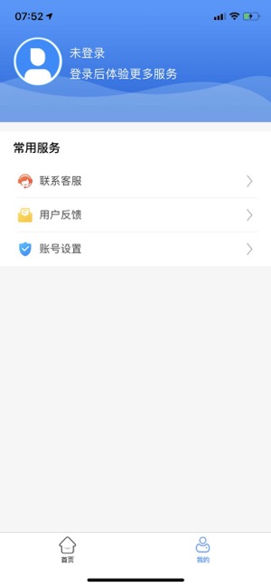 慧眼健康之家  v1.1.9图1