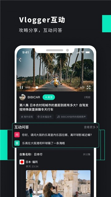 PO短视频app