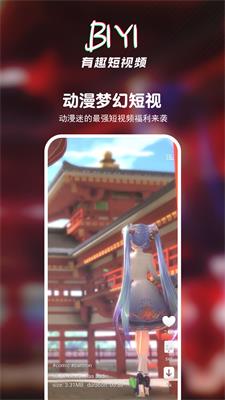 壁音短视频最新版  v2.48图2