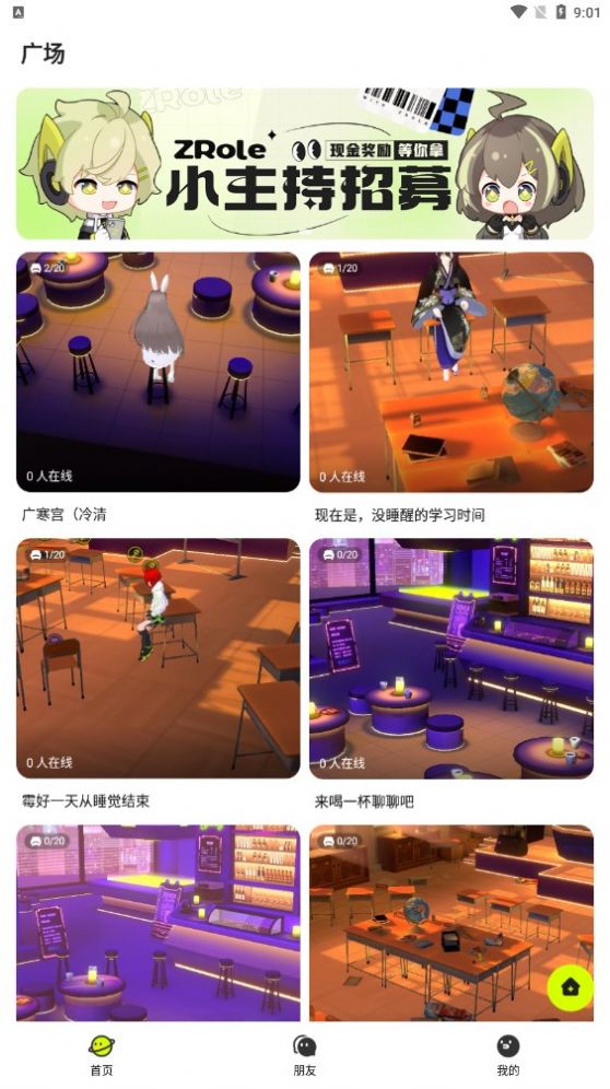 zrole下载手机版  v1.0.0图4