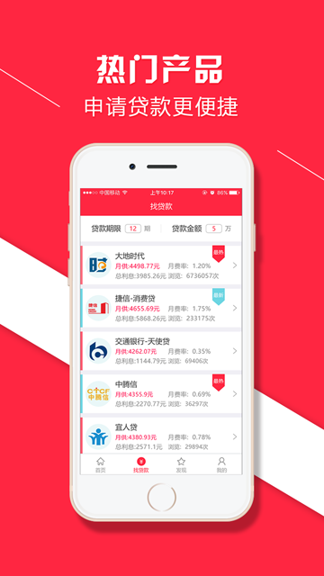 贷呗手机版  v3.5.3图3