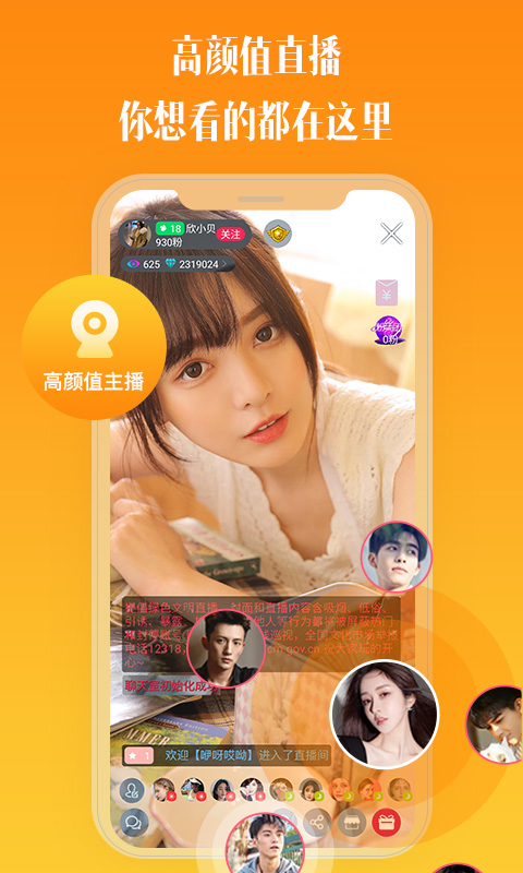 比邻视频安卓版  v1.3.2图2