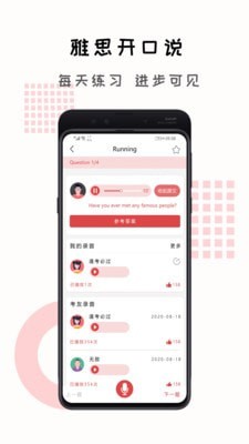 跟哥学雅思  v1.0.0图1