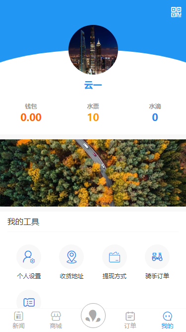 整个水安卓版  v1.0.5图2