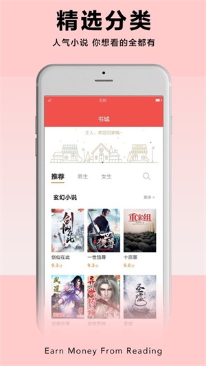 PP阅读最新版  v1.0图2