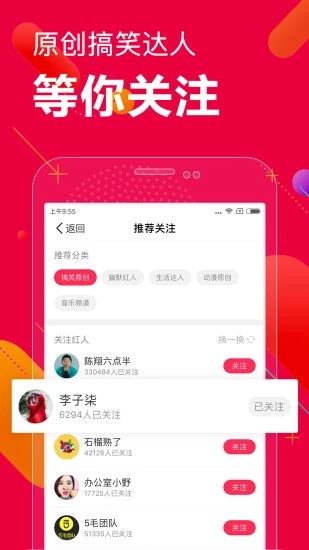 百思不得姐2024  v8.2.9图2