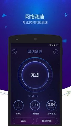 安卓优化大师（DU  v2.3.0.0图1