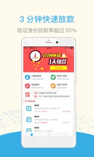 贷你花最新版  v2.5.0图1