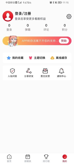 omofun看动漫免费版  v2.0图1