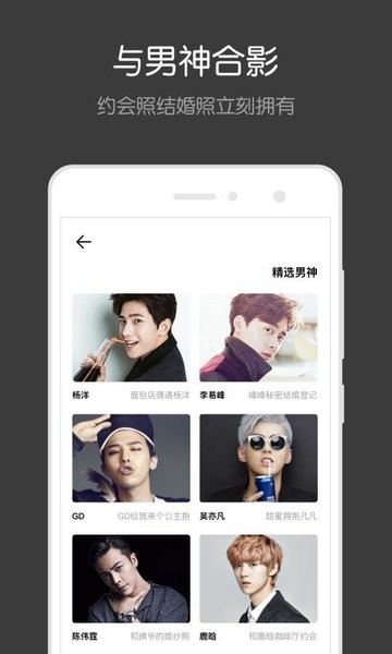 facewin脸赢  v1.0图2