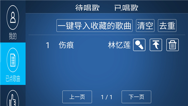 k歌之王手机版app  v4.3.1.2图1