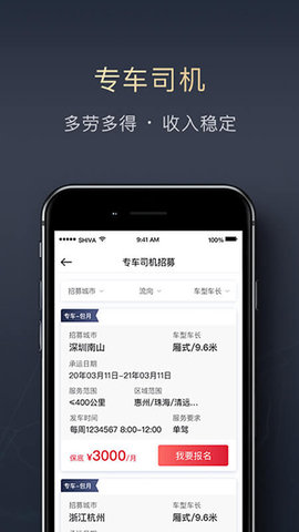 顺丰顺陆  v9.7.4图3