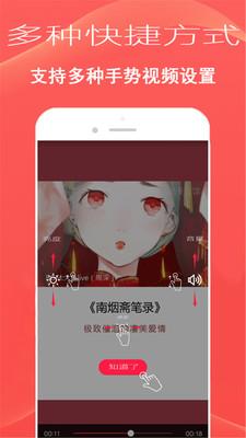 播放器大师app  v1.0图1