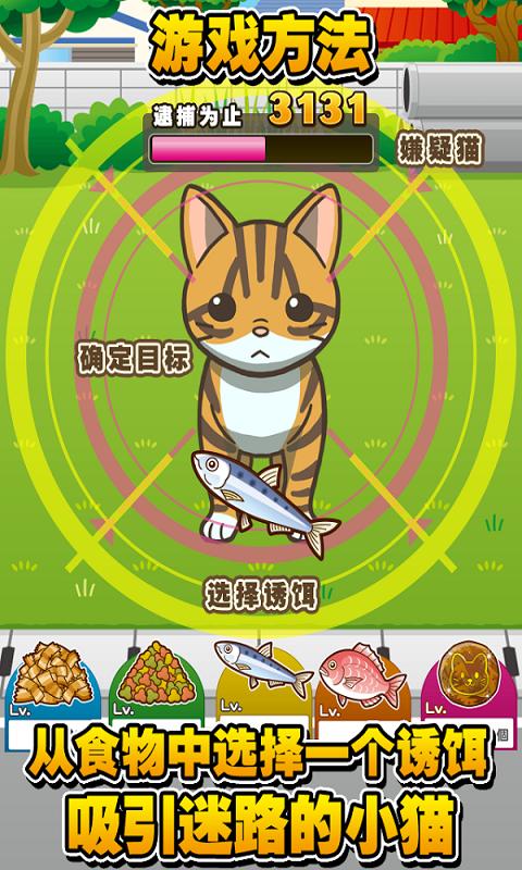 寻找小猫  v1.0.0图3