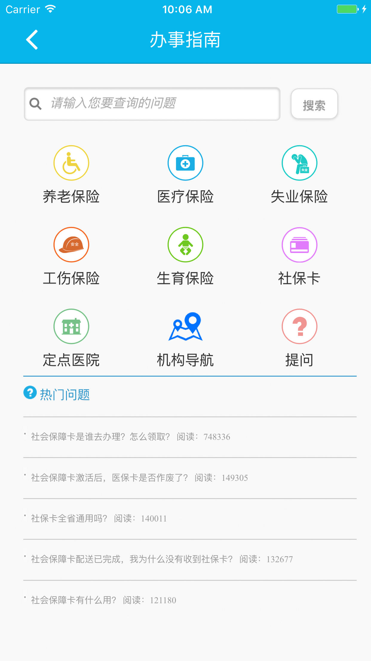 智慧人社  v3.9.35图2