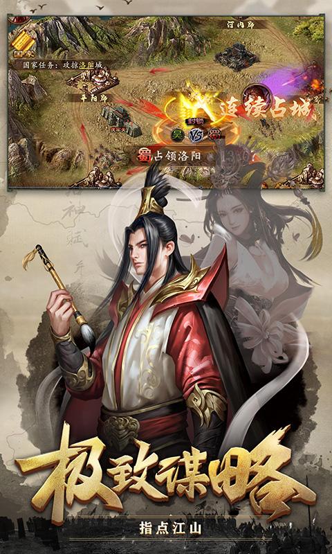 攻城掠地九玩版本下载  v13.7.0图1