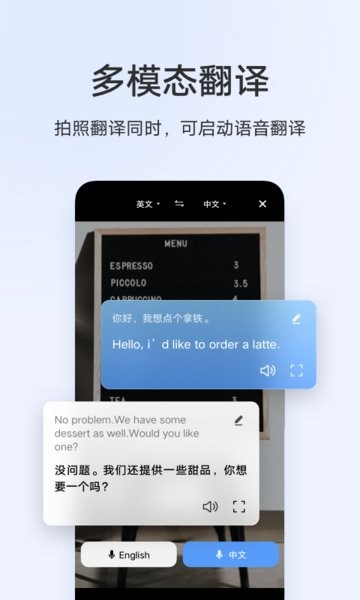 vivo手机翻译机  v2.4.0.4图3