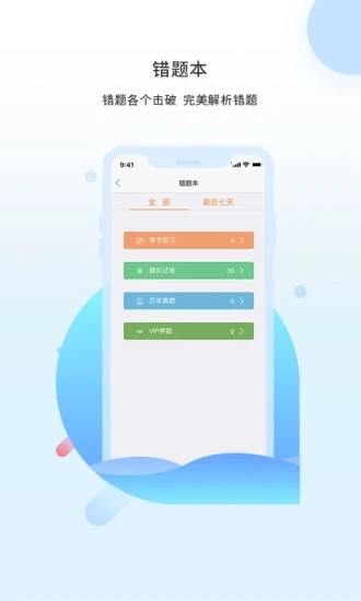 海鹦云课堂  v2.1图2