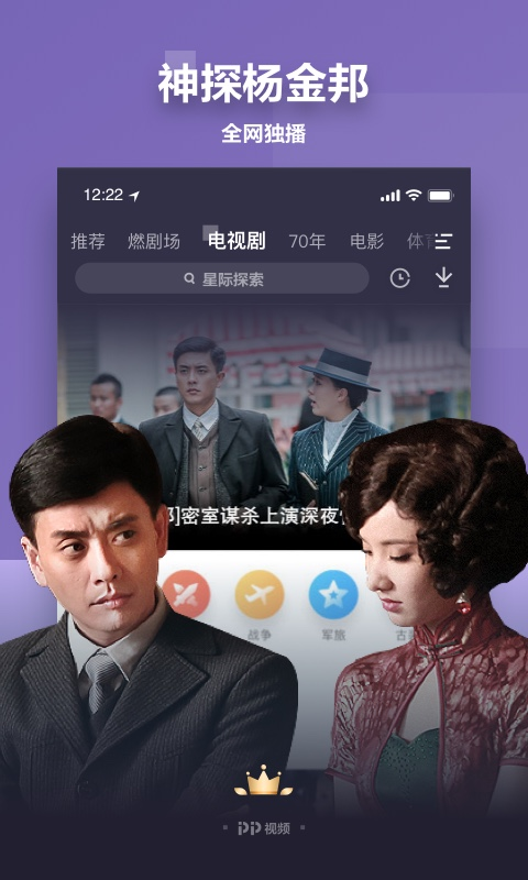 pp视频下载免费  v8.6.6图4