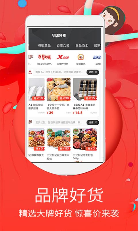 巨惠省  v1.2.20图3