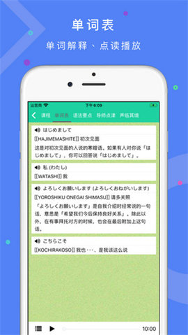 简明日语  v.0.2.7图1