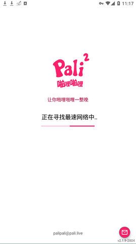 pali2轻量版安卓