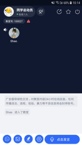 广言  v.1.2.6图2