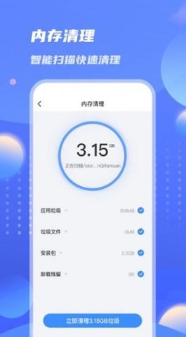 雷霆优化大师  v1.0.0图3