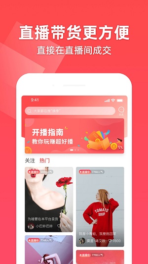 超好播app  v2.0.0图4