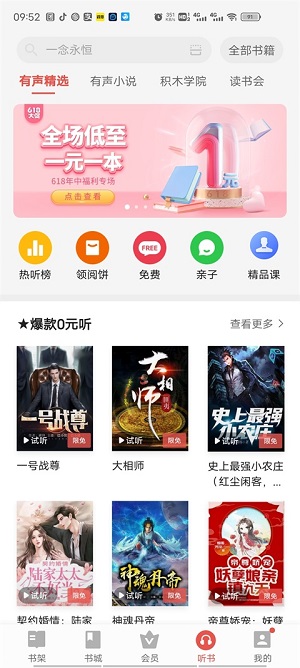 vivo小说app  v1.0.1图1