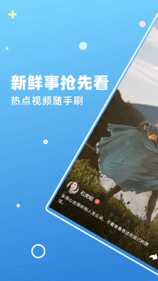 雏鱼短视频免费版  v1.0.3图2