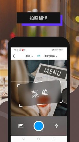 全能翻译机  v1.0.0图3