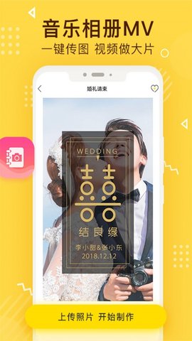 传影记最新版  v2.5.9图3