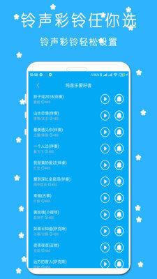 铃声来电秀  v7.1.2图1