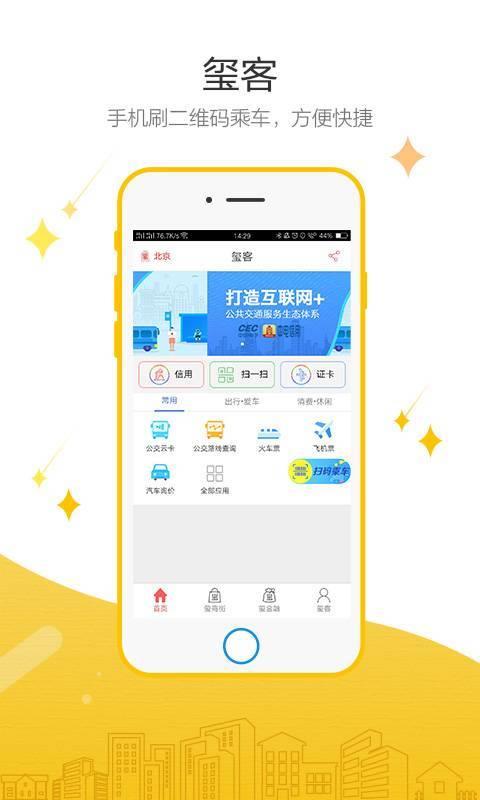 玺客  v1.0.060501图1