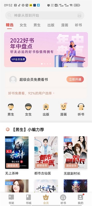 vivo小说app