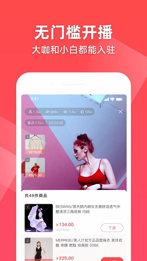 超好播app