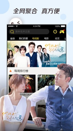 超级看最新版  v3.2.9图4