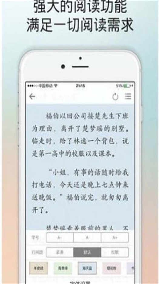 百书楼  v7.55图1