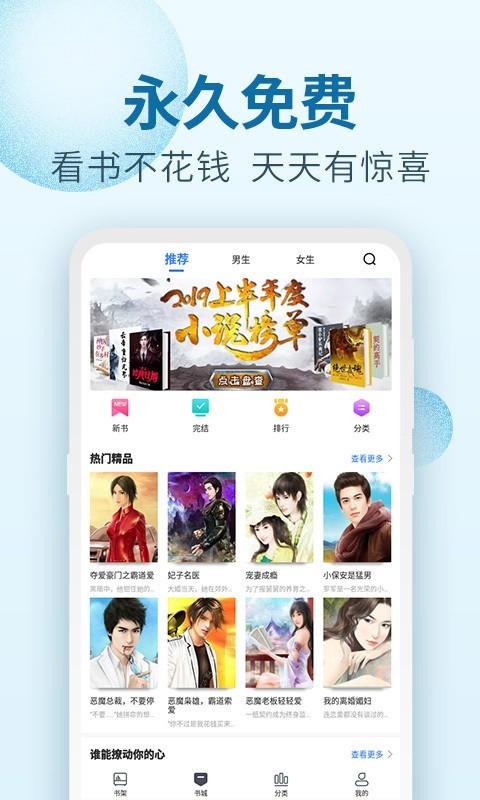 百阅小说  v1.4图3