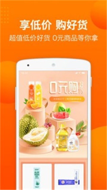 豆花好劵  v2.3.4图3